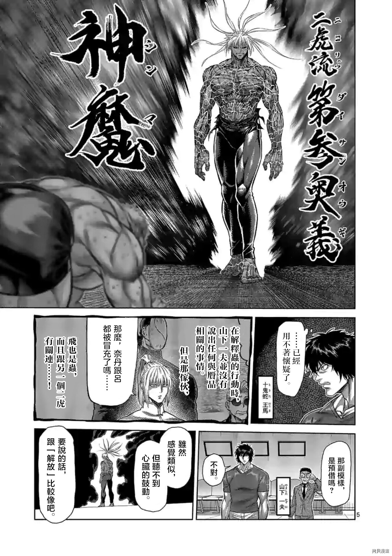 第125话