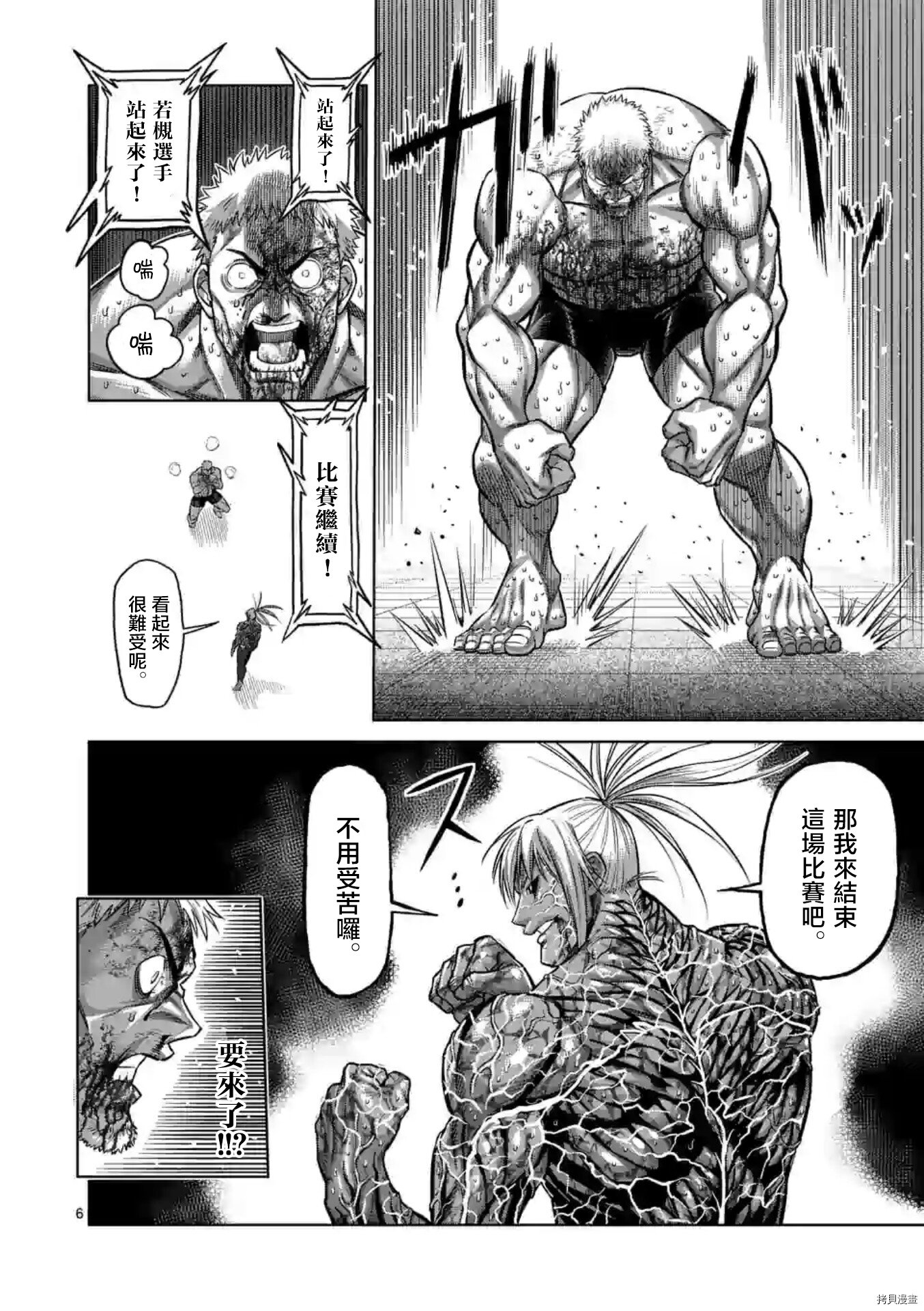 第125话