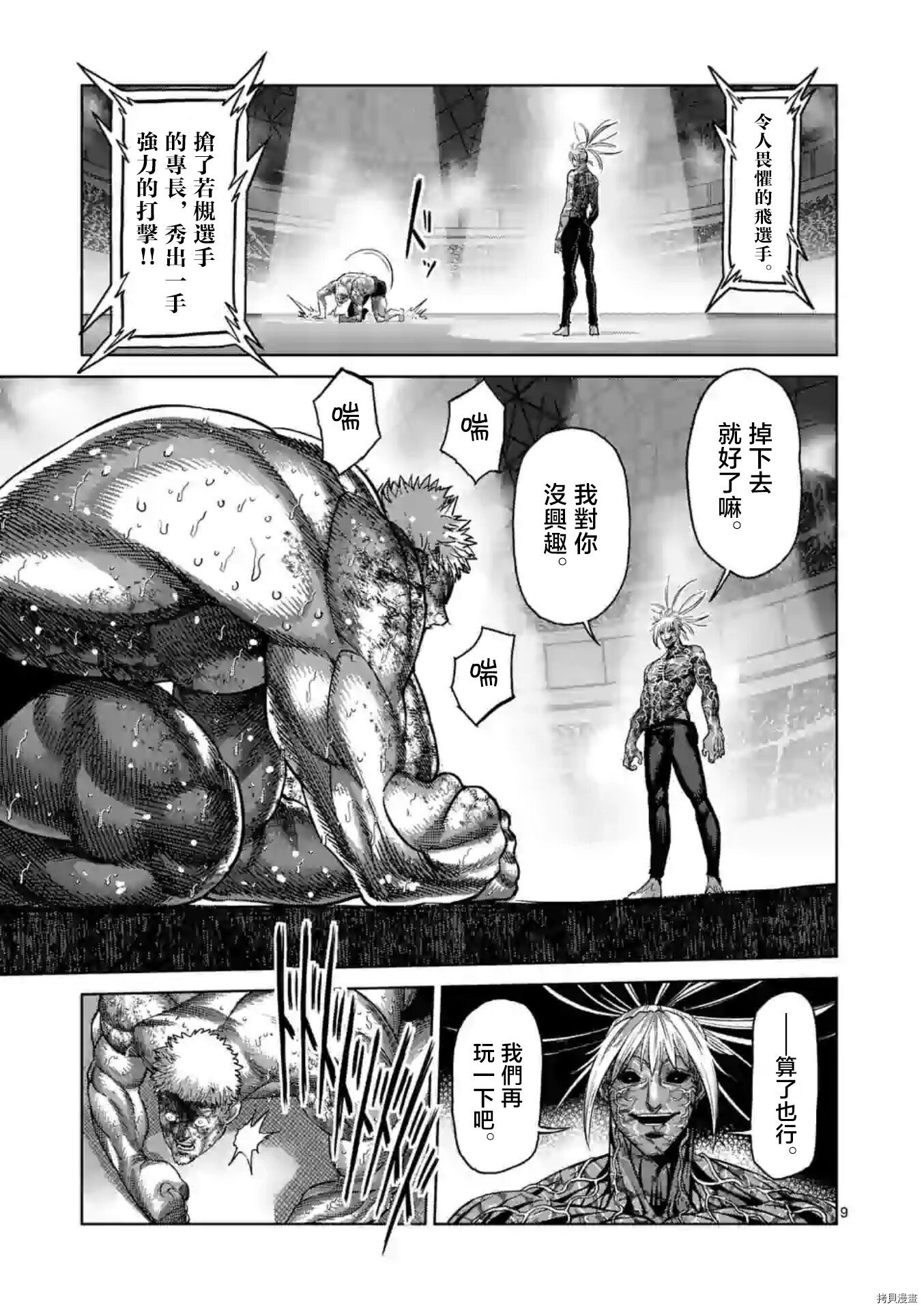 第125话