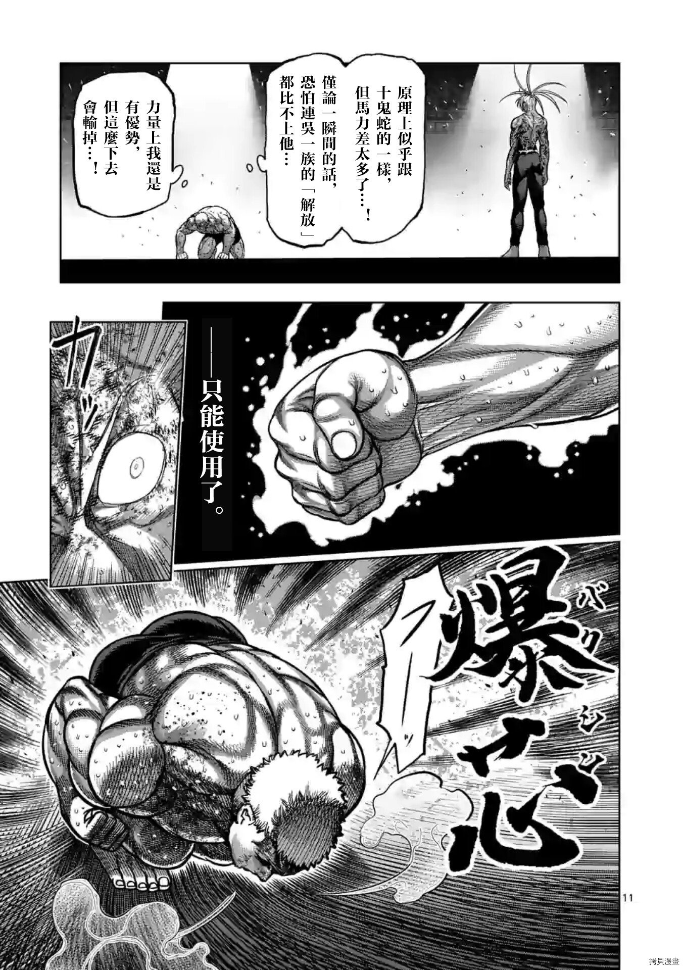 第125话