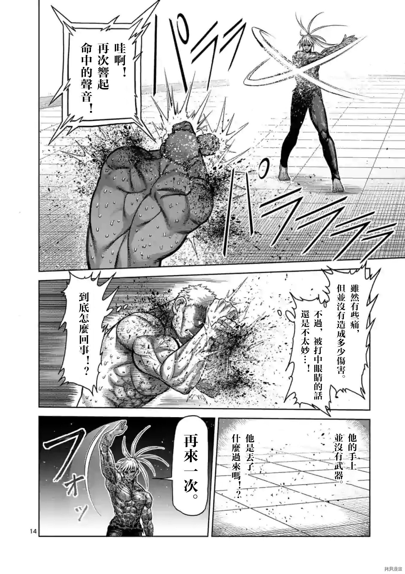 第125话