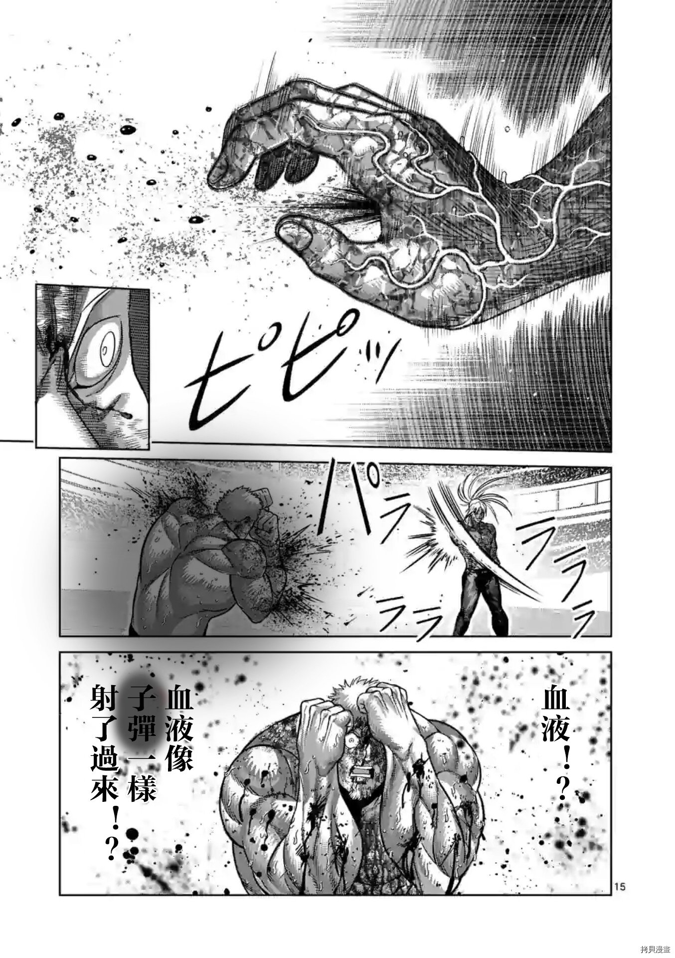 第125话