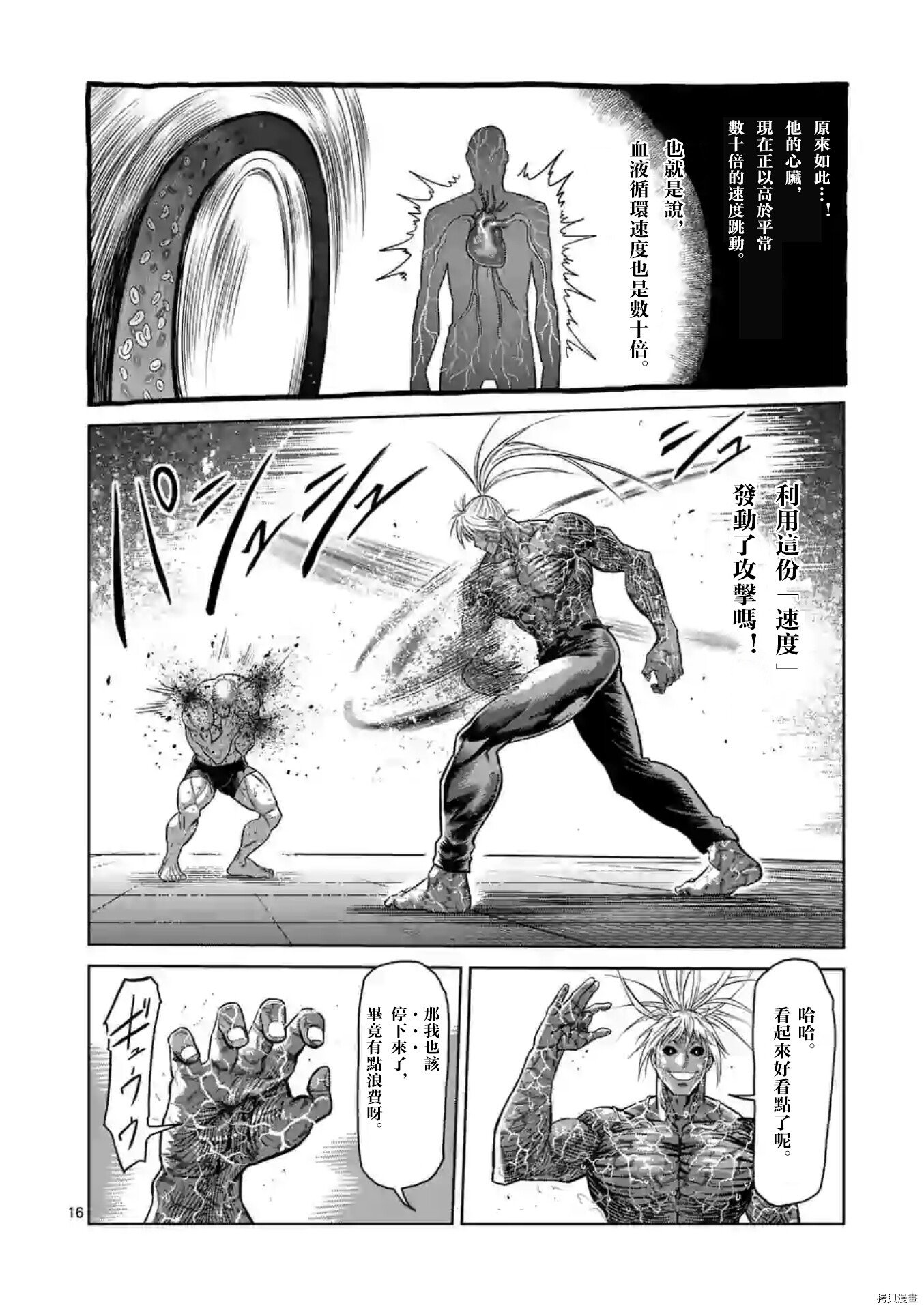第125话