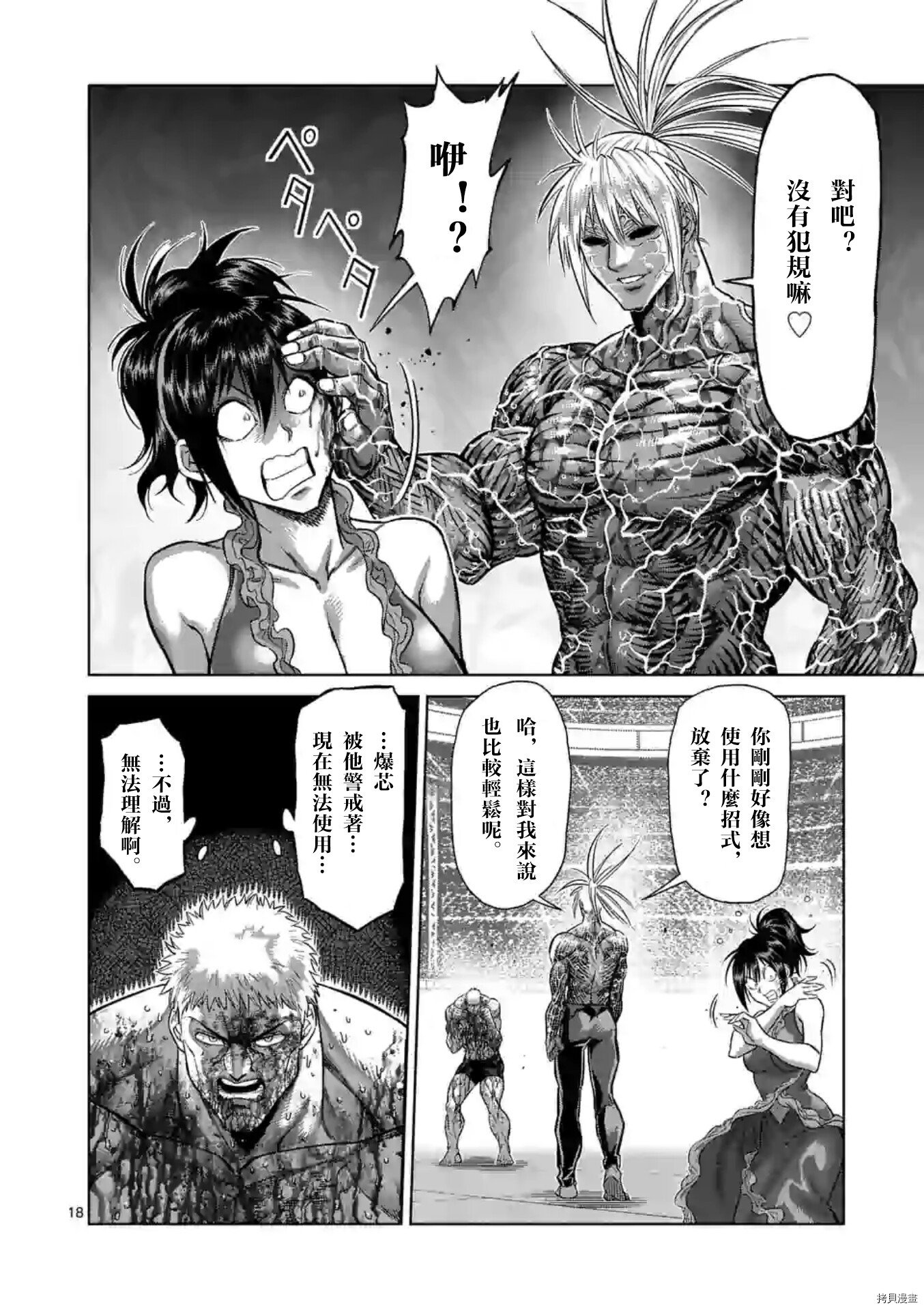 第125话