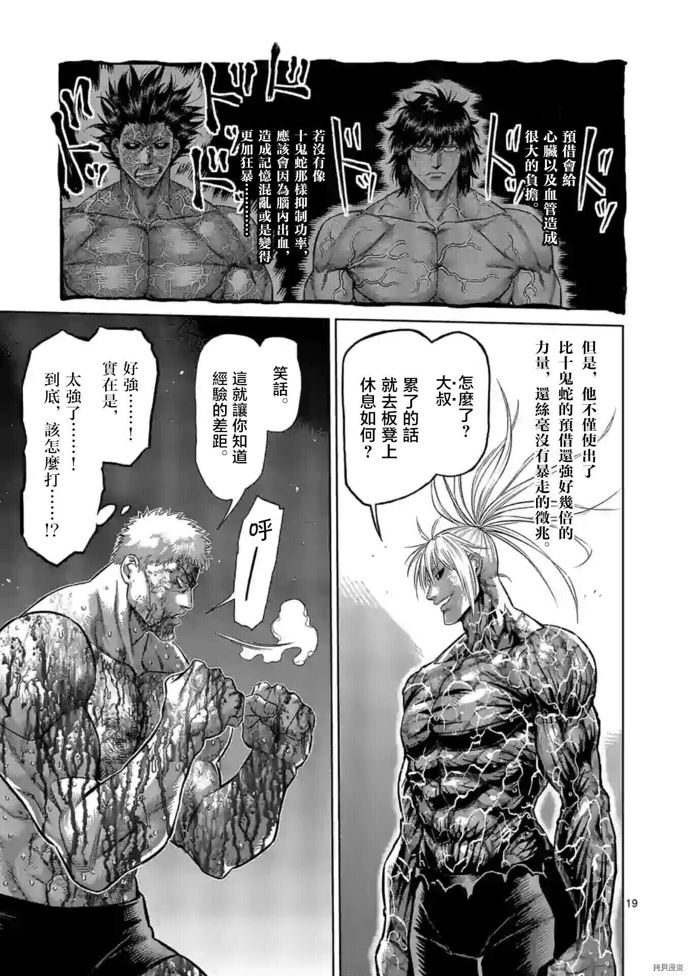 第125话