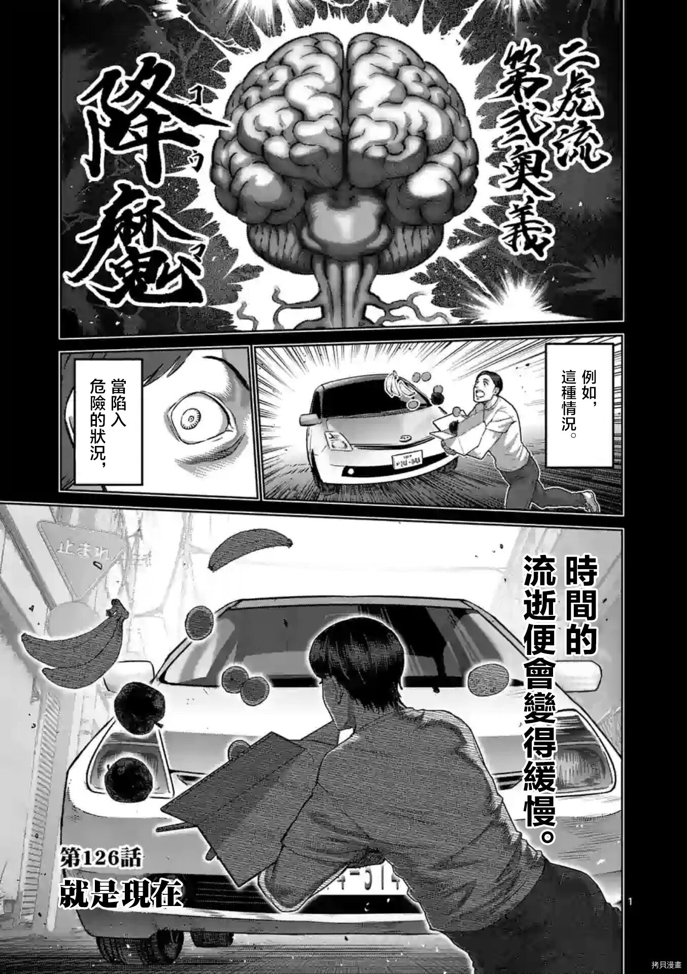 第126话