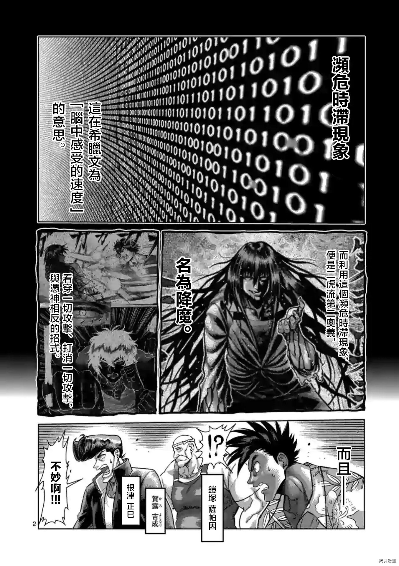 第126话