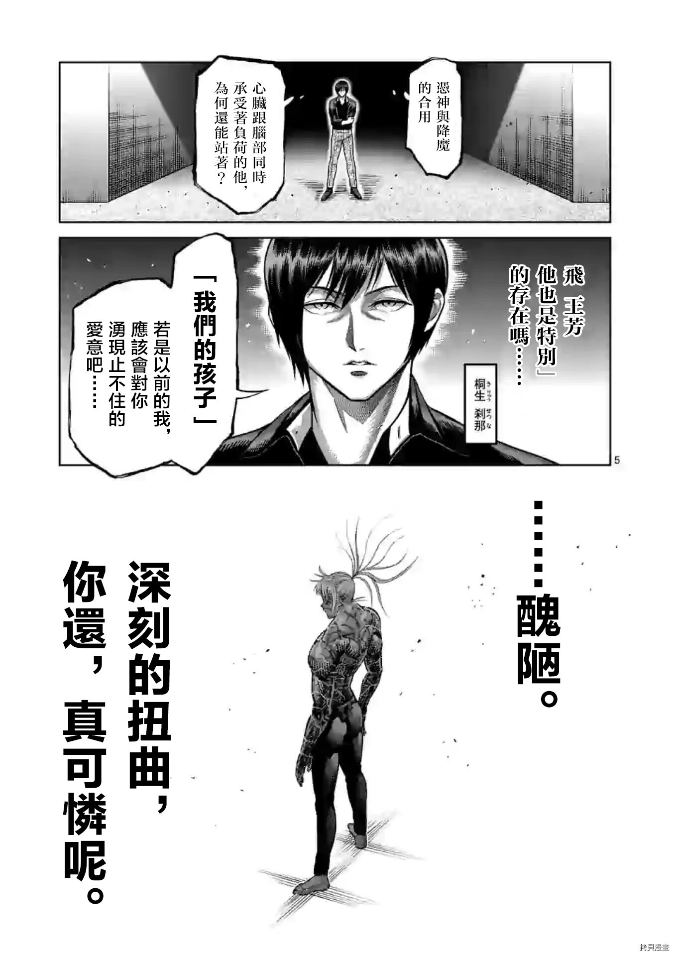 第126话