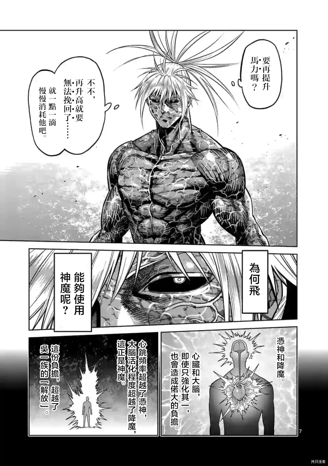 第126话