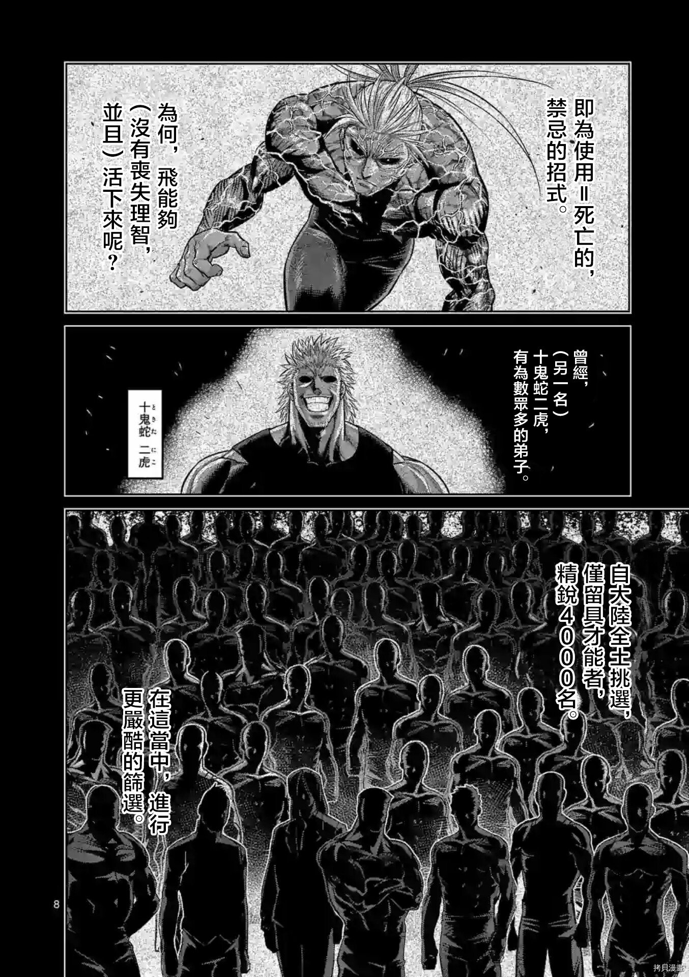第126话