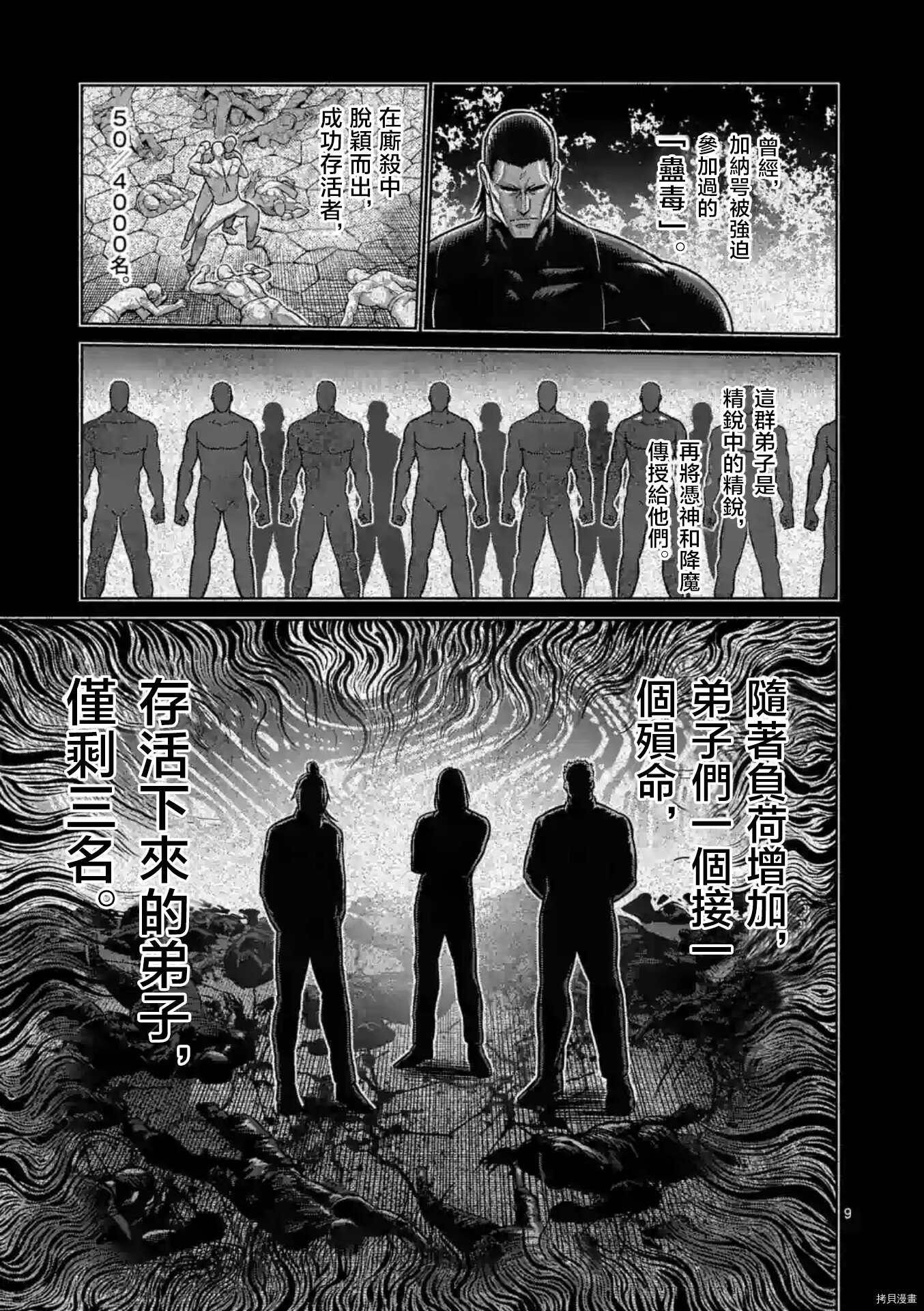 第126话