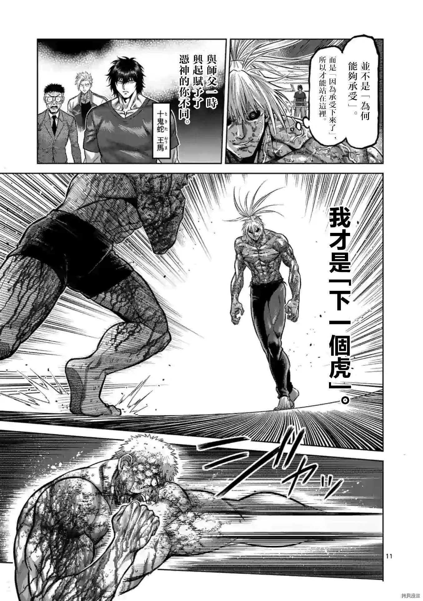第126话