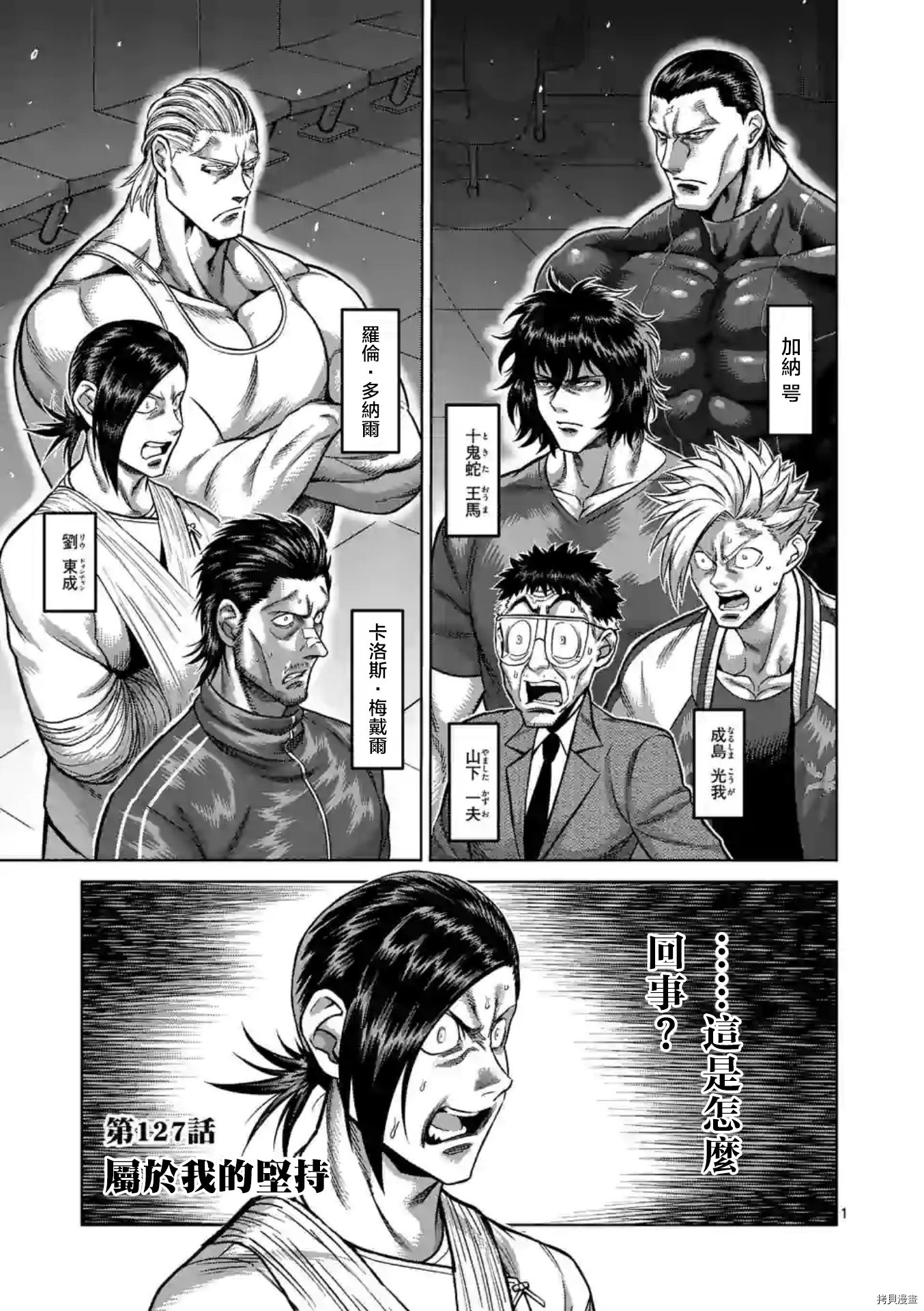 第127话