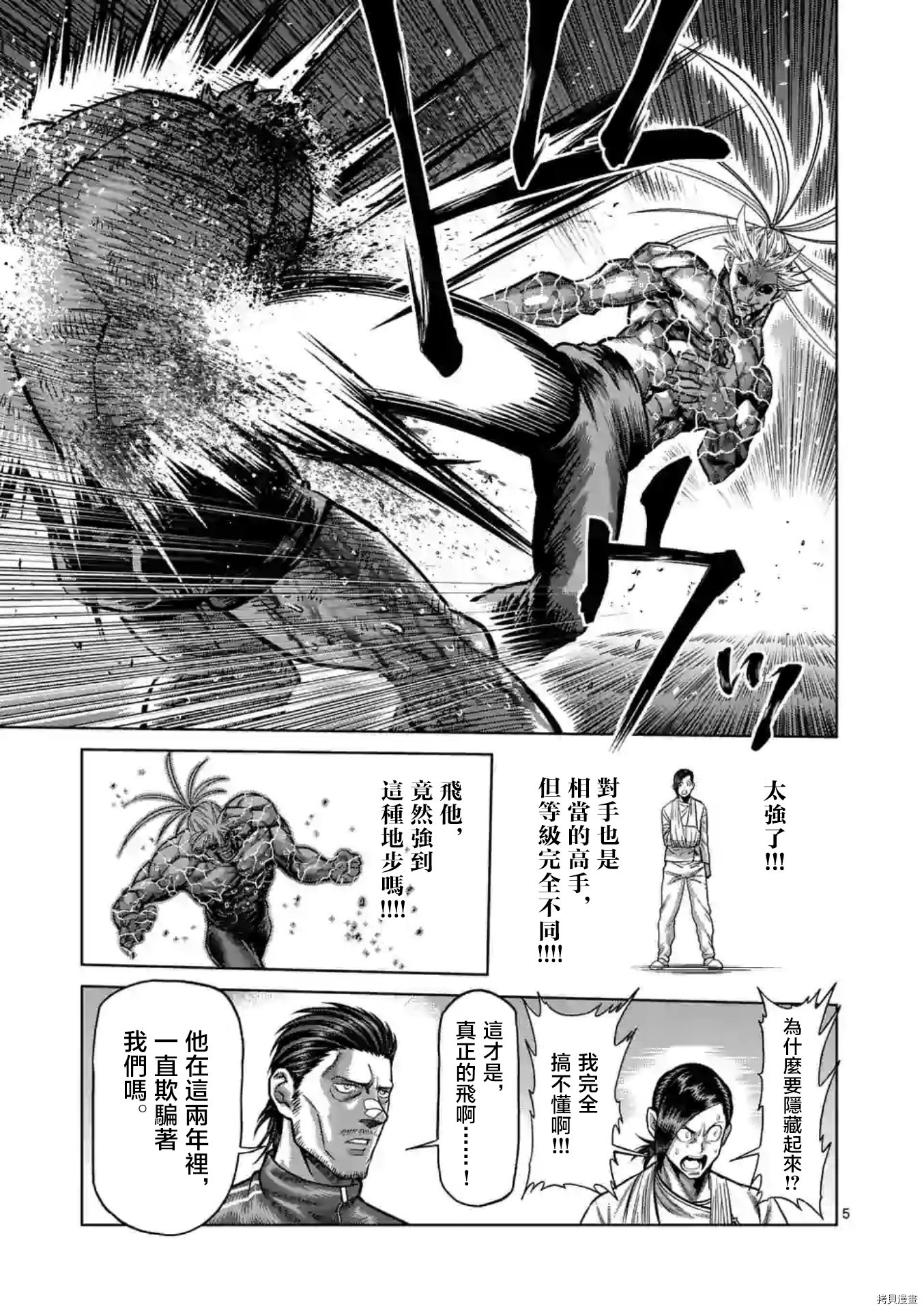 第127话