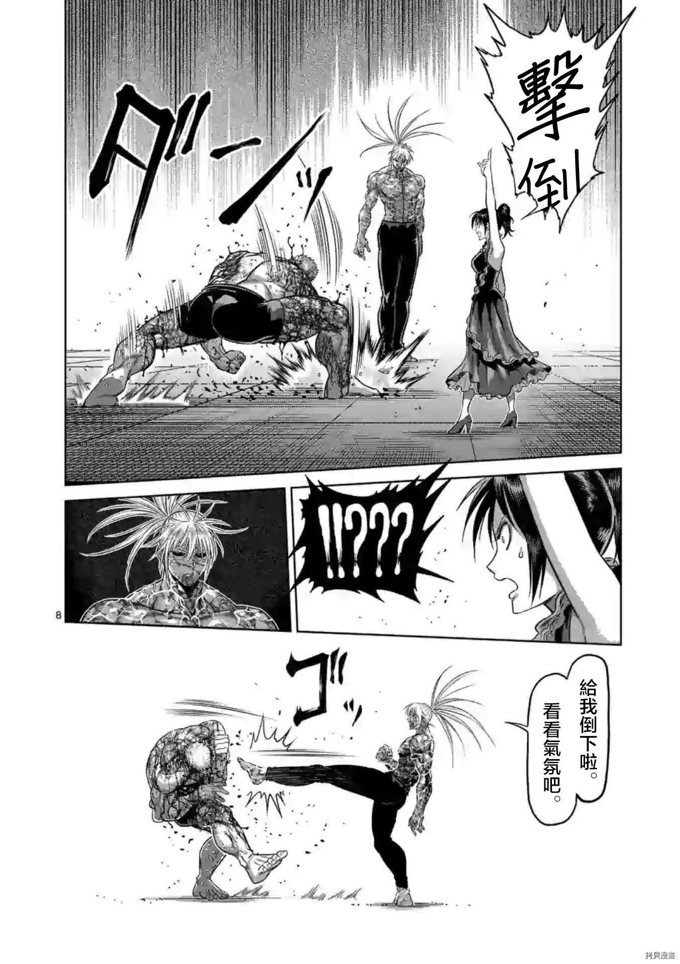 第127话