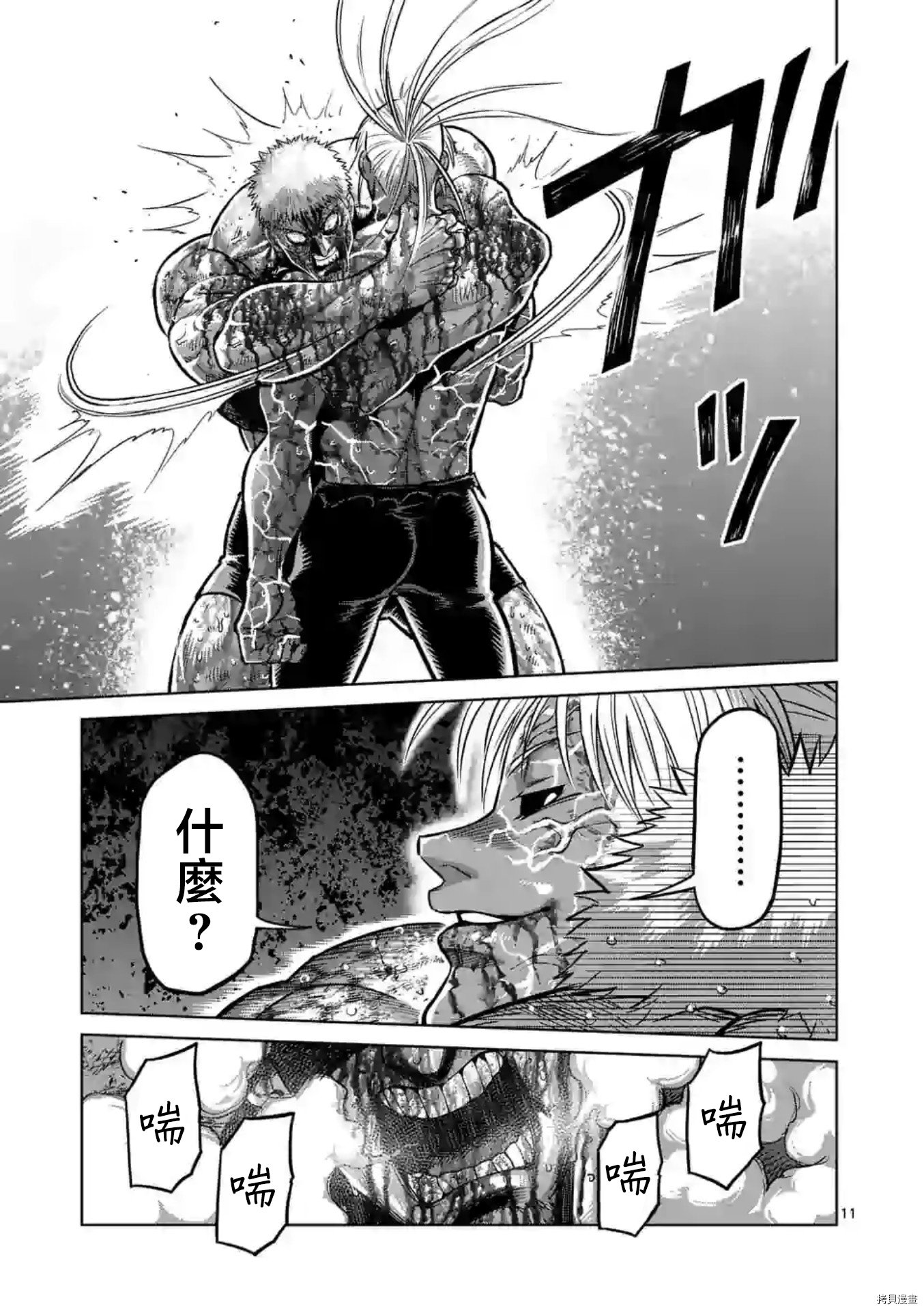 第127话