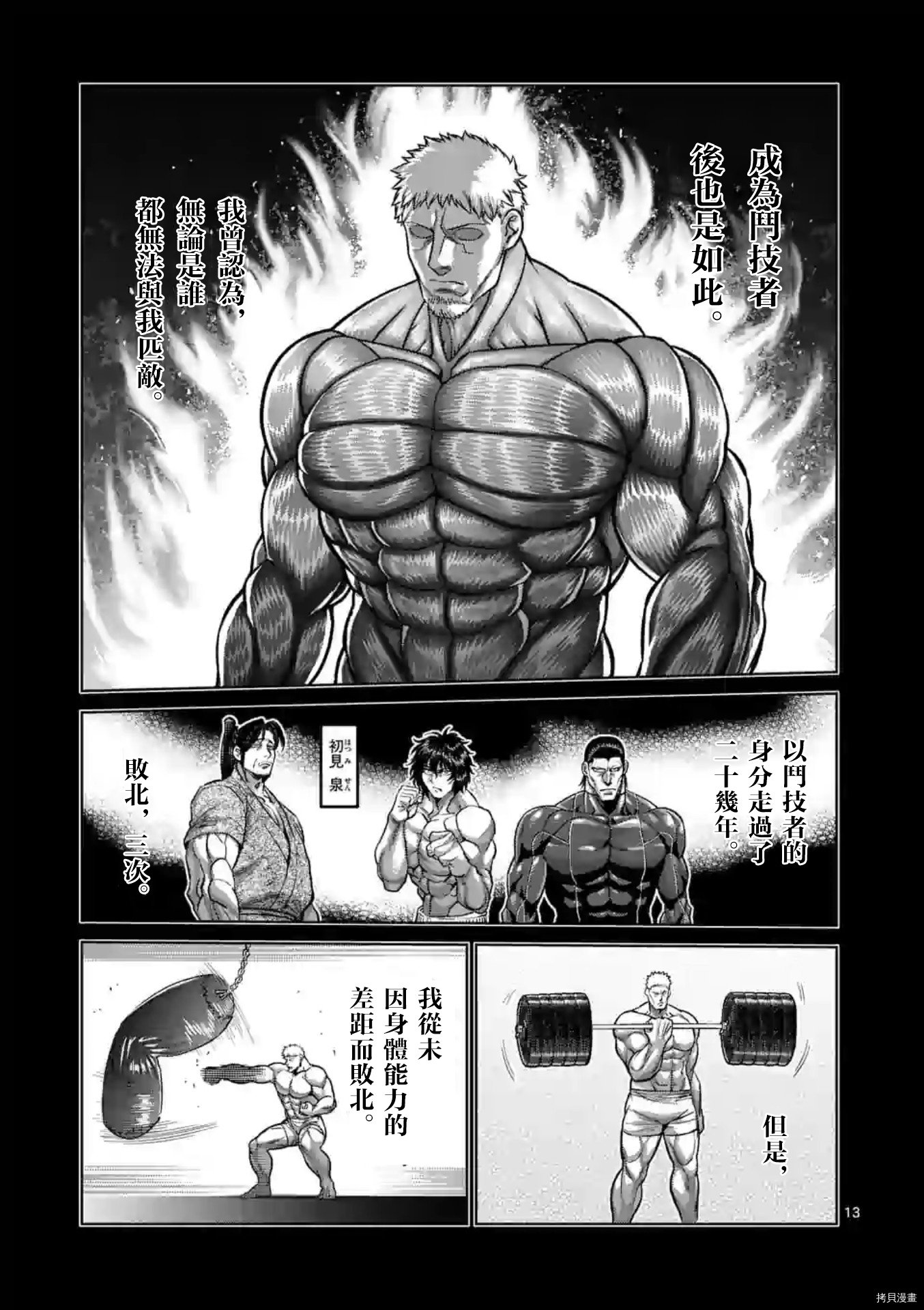 第127话
