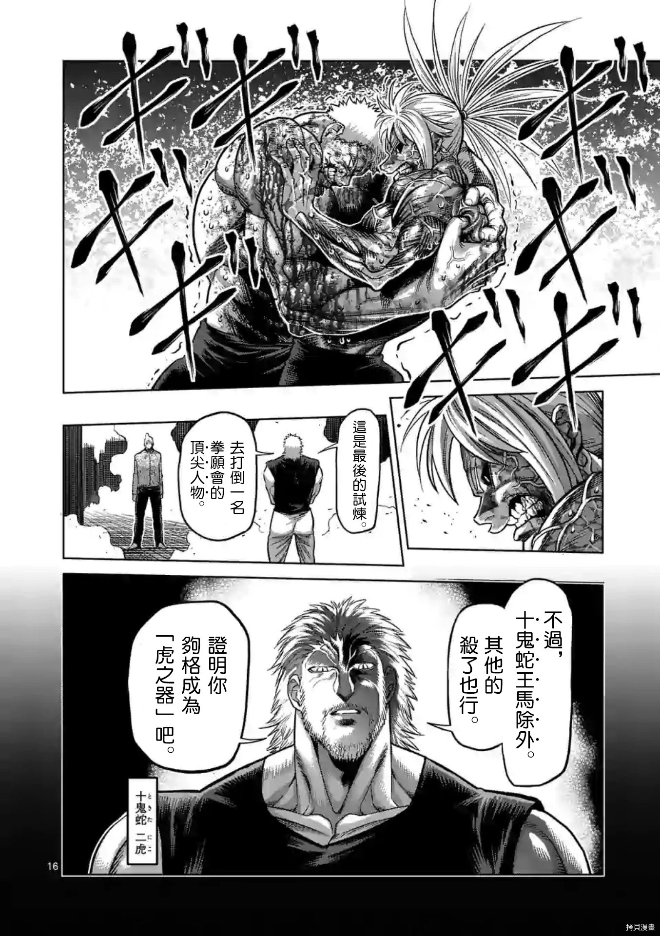 第127话