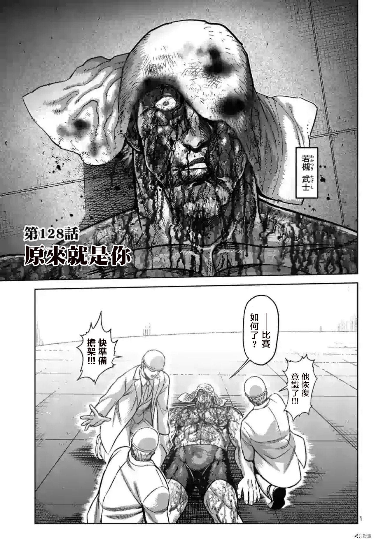 第128话