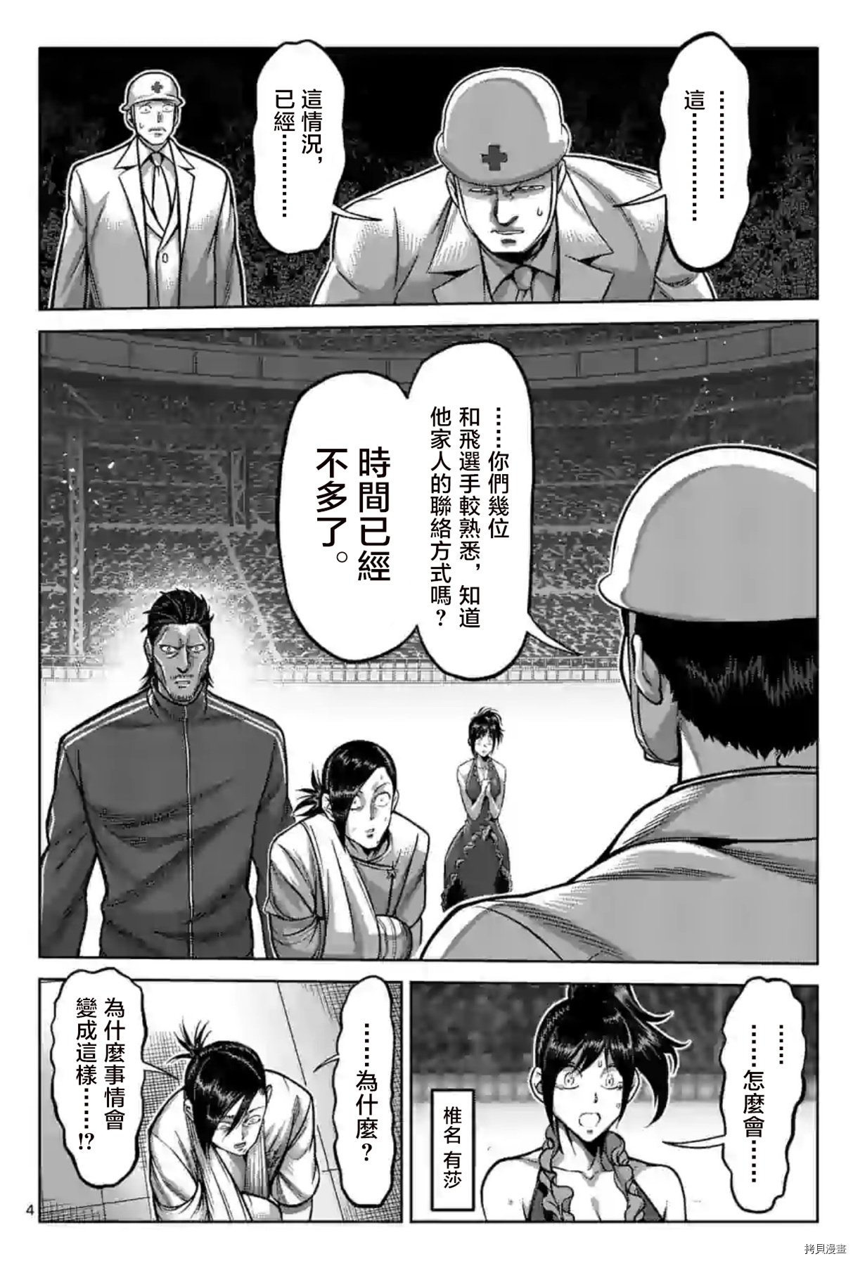 第128话