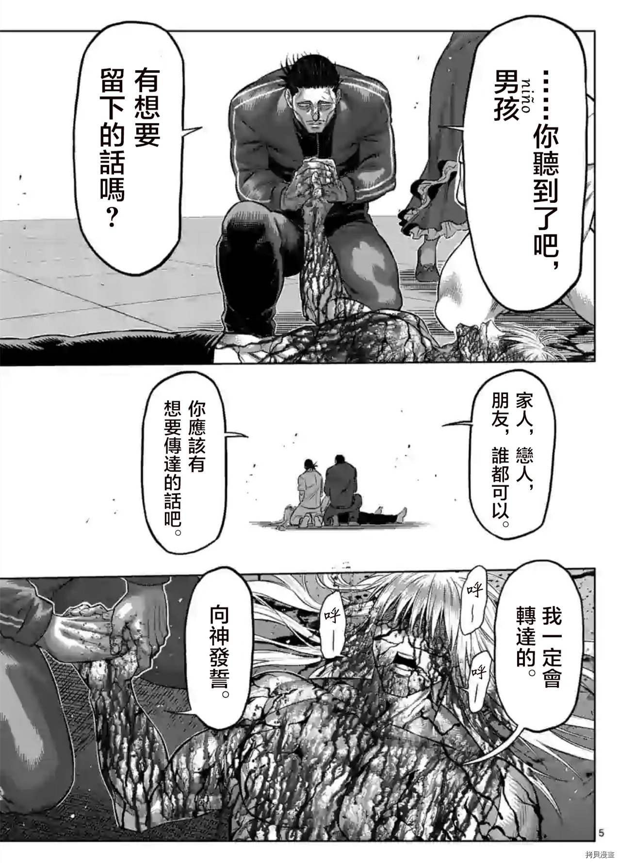 第128话
