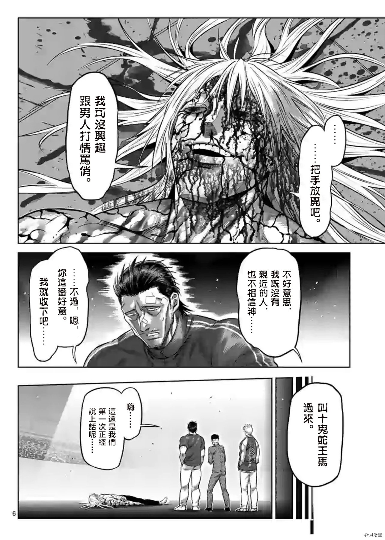 第128话