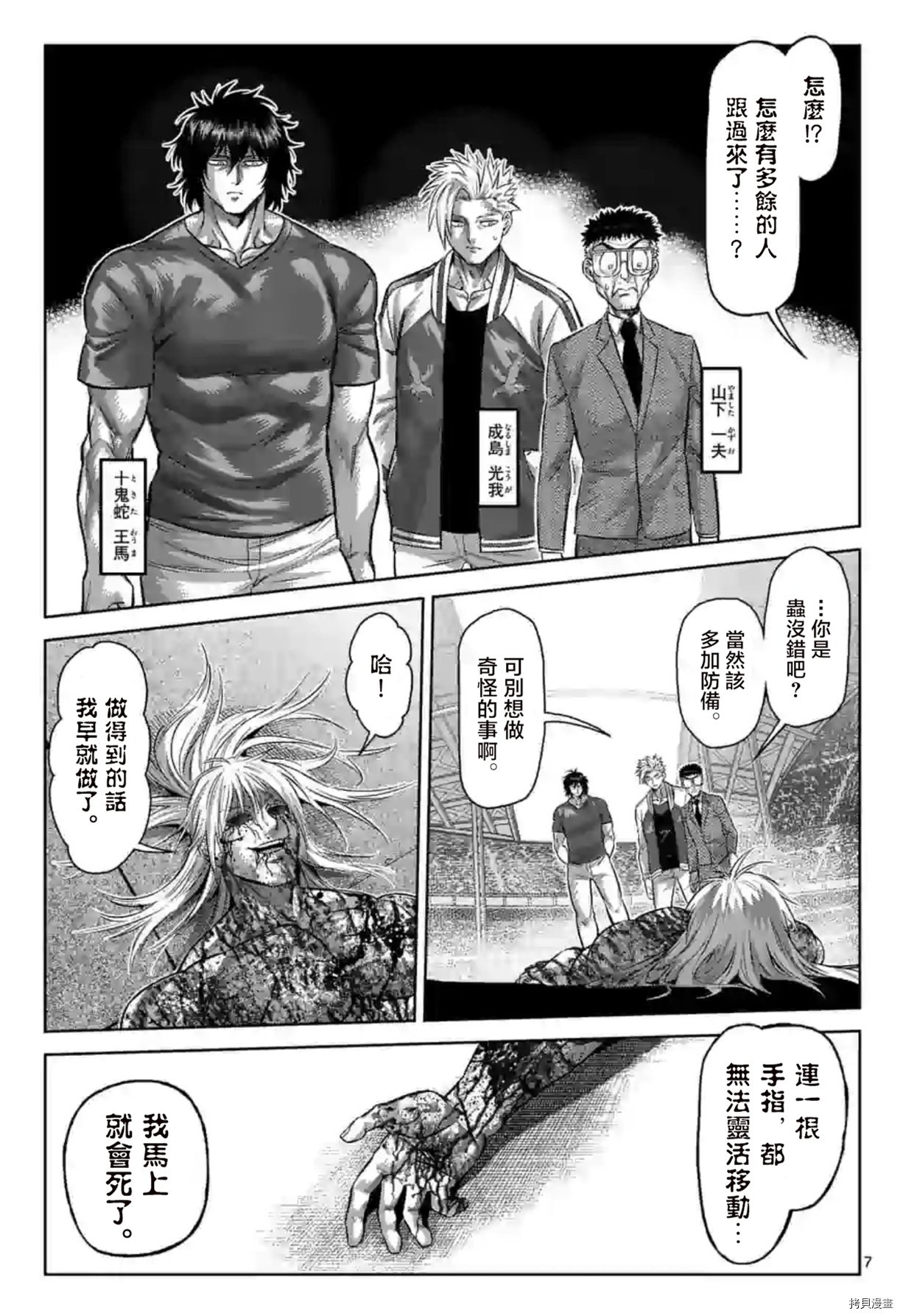 第128话