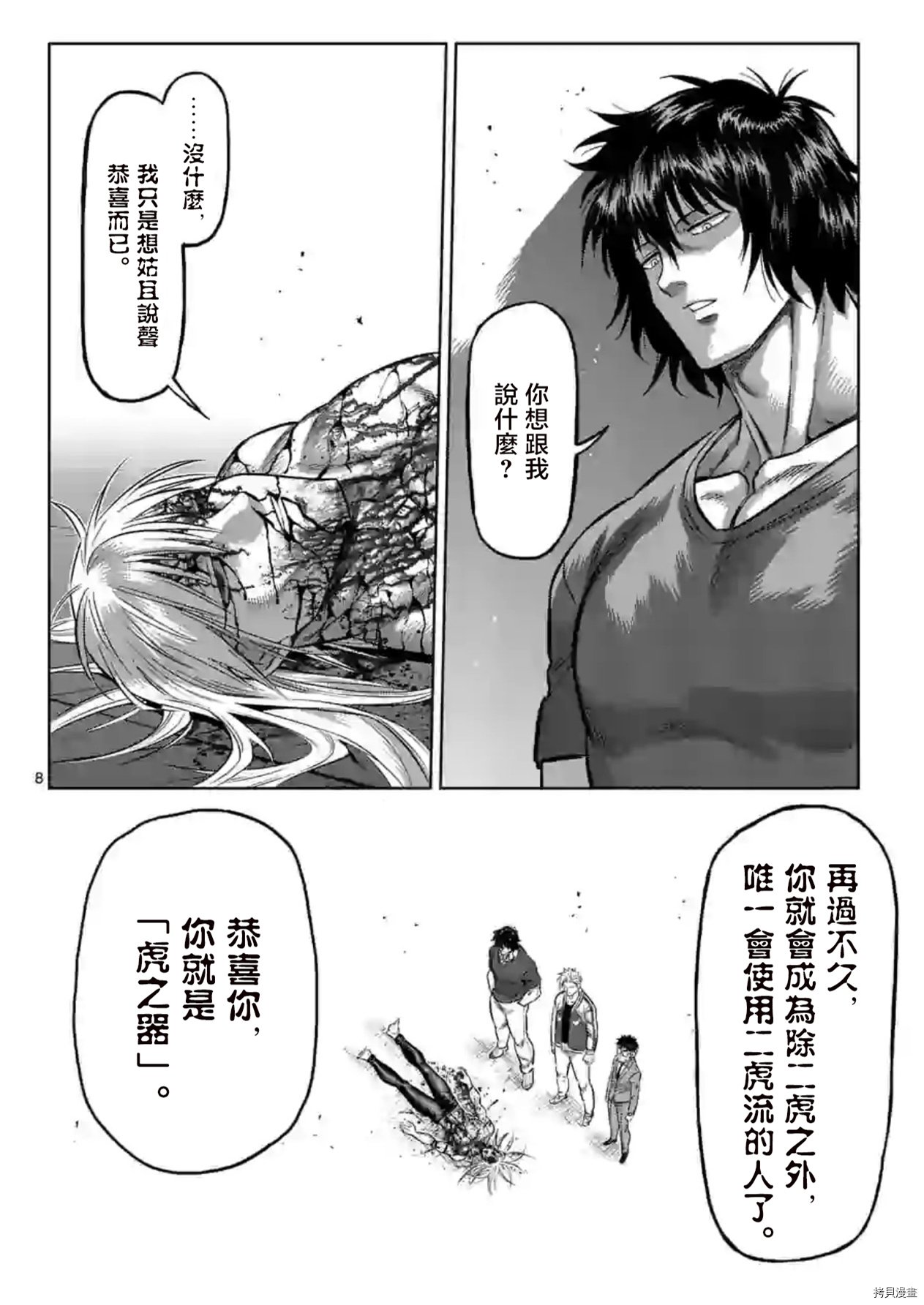 第128话