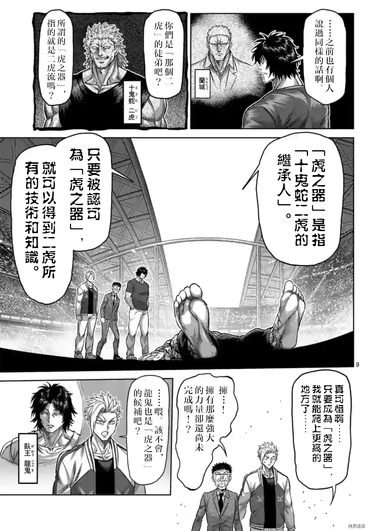 第128话