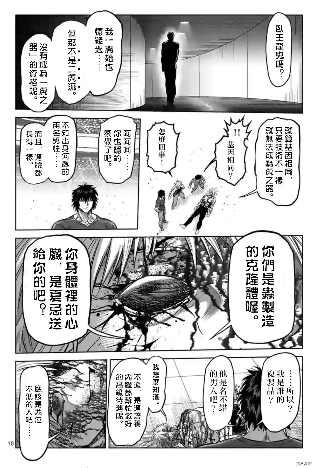 第128话