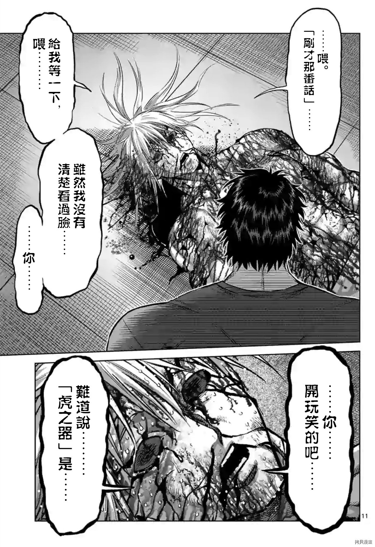第128话