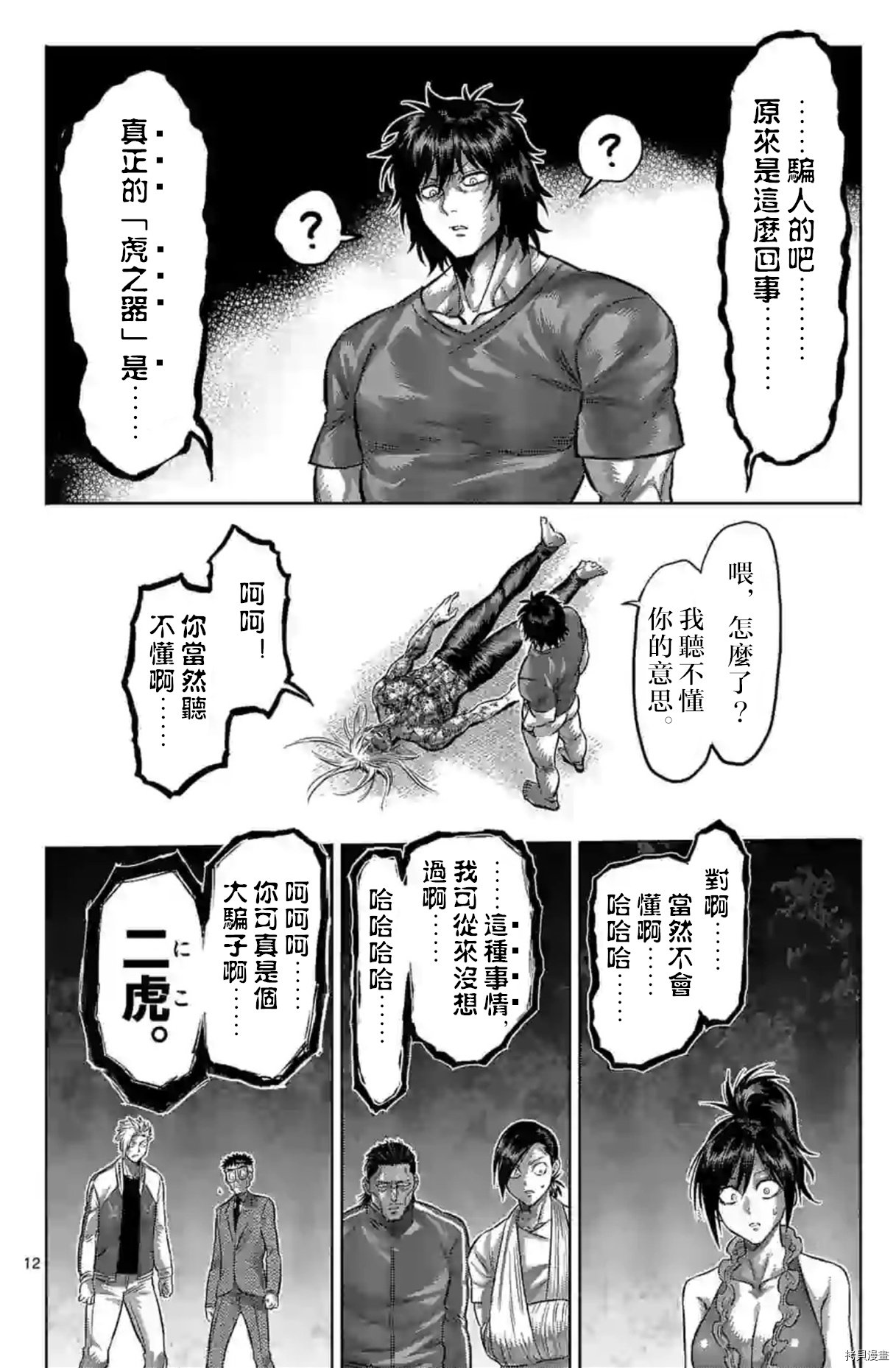 第128话