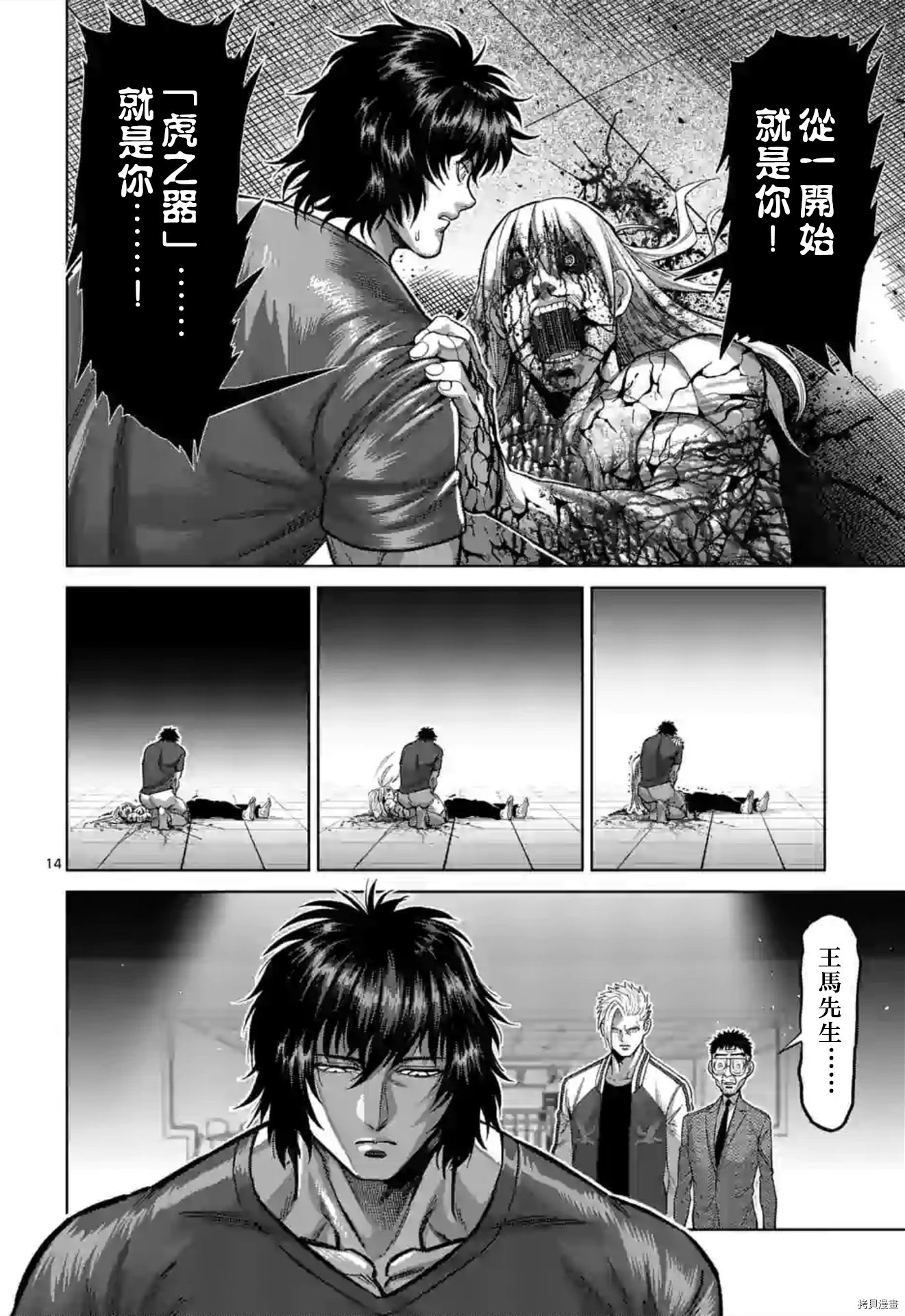 第128话