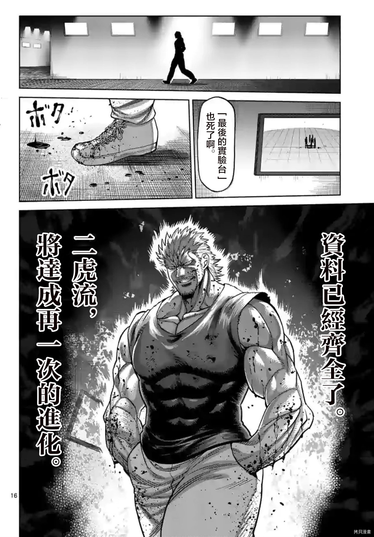 第128话