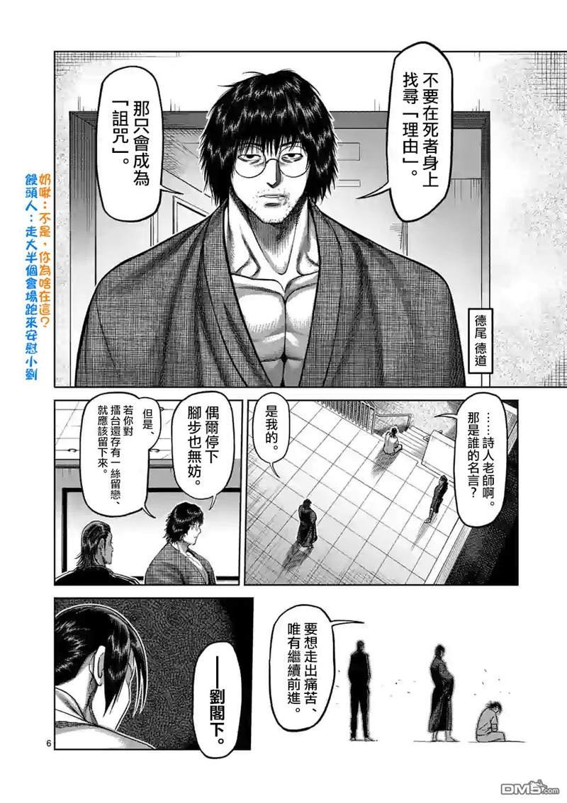 第129话