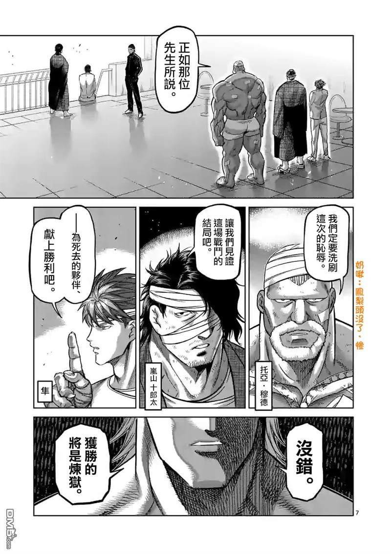 第129话