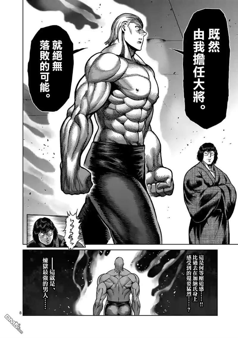 第129话