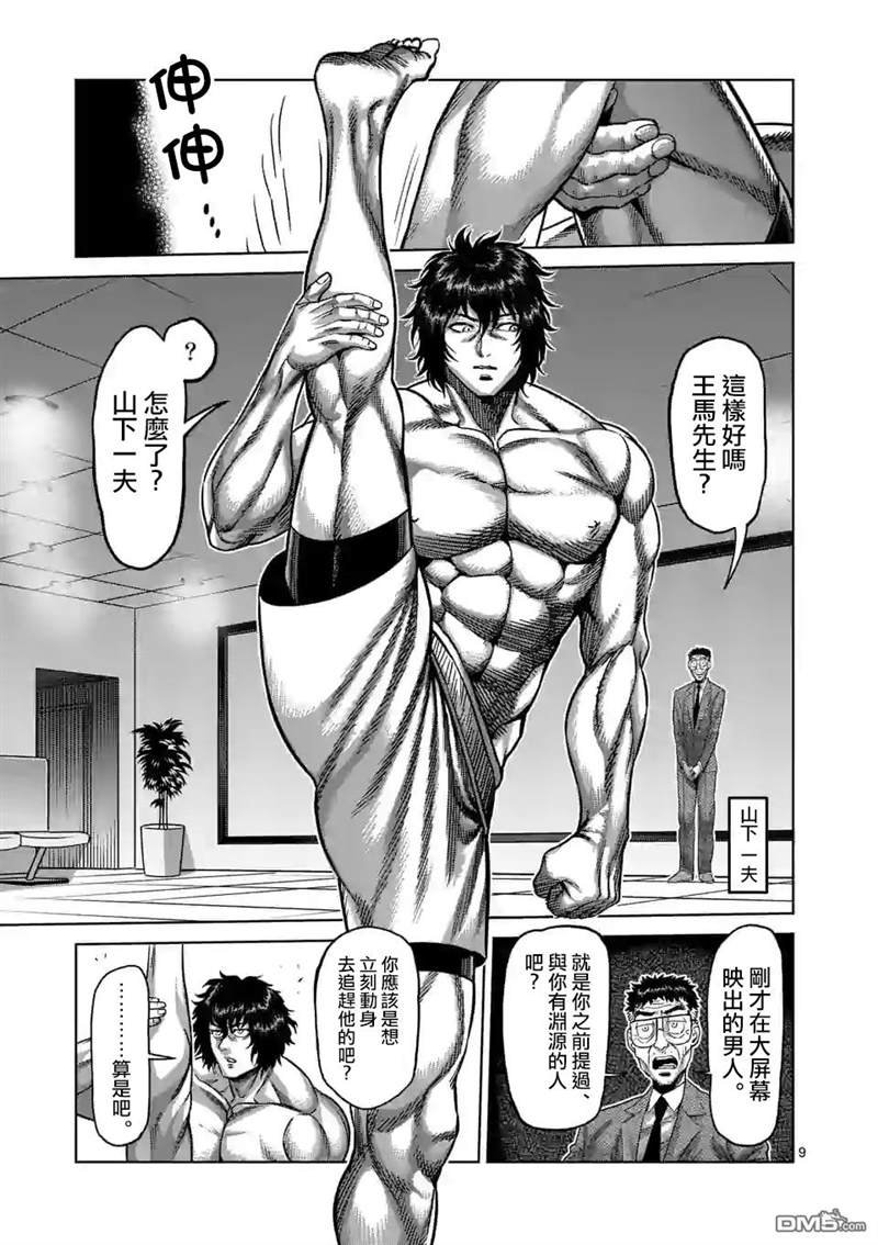 第129话