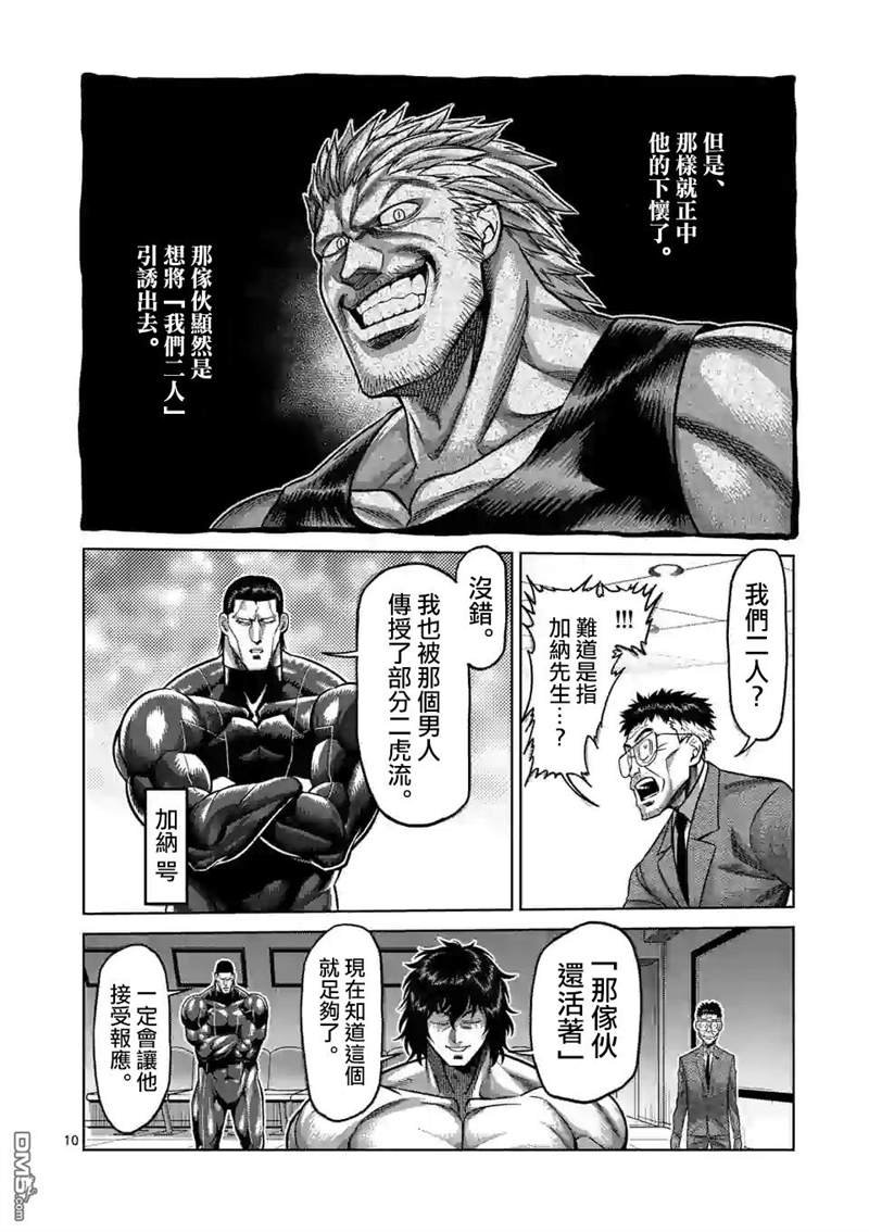 第129话