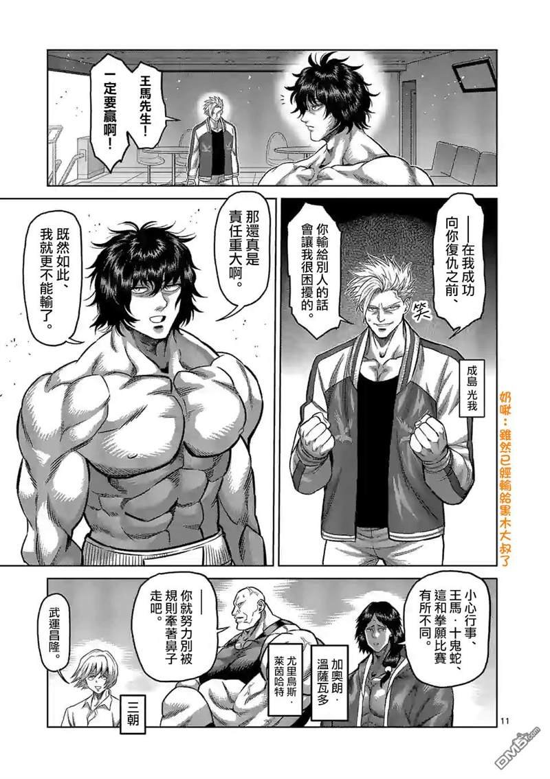 第129话
