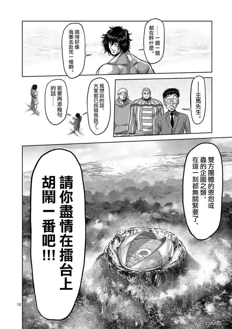 第129话