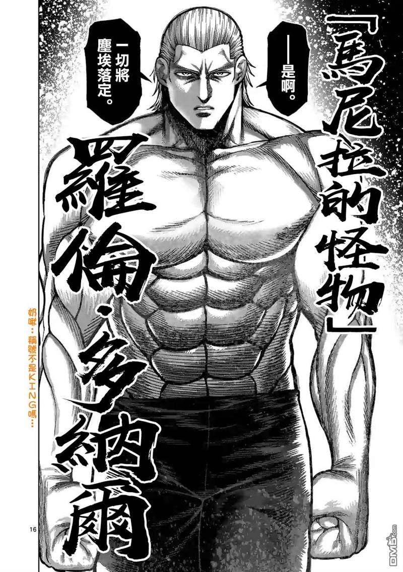 第129话