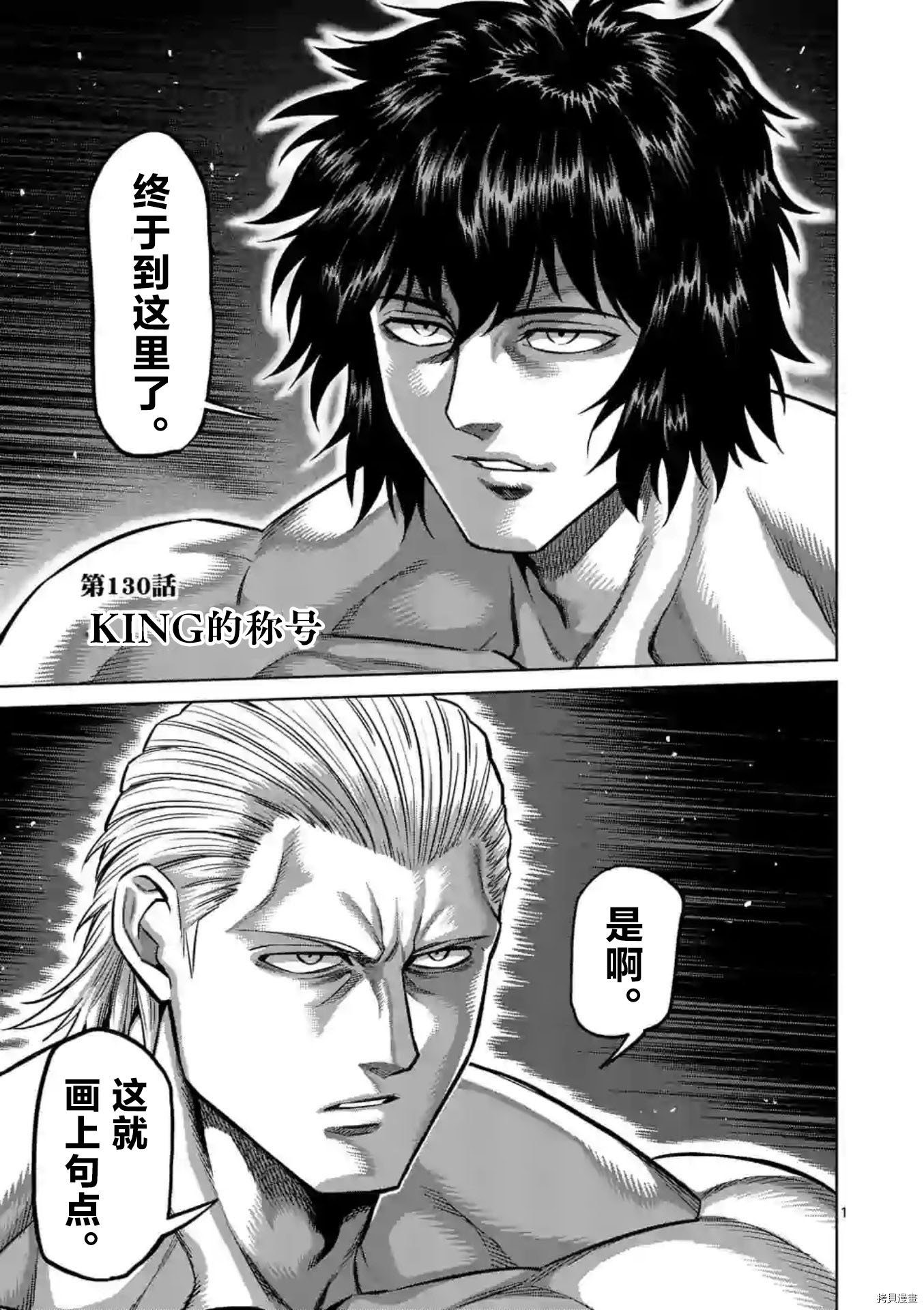 第130话