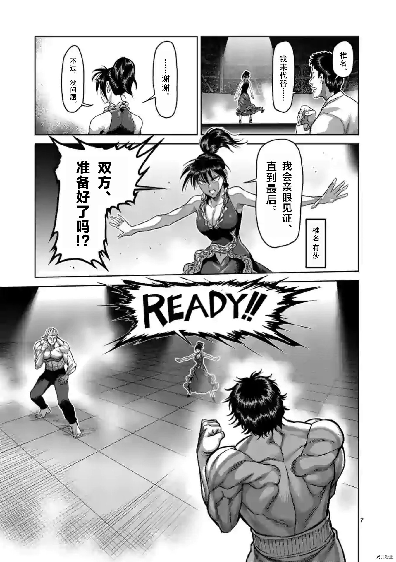 第130话
