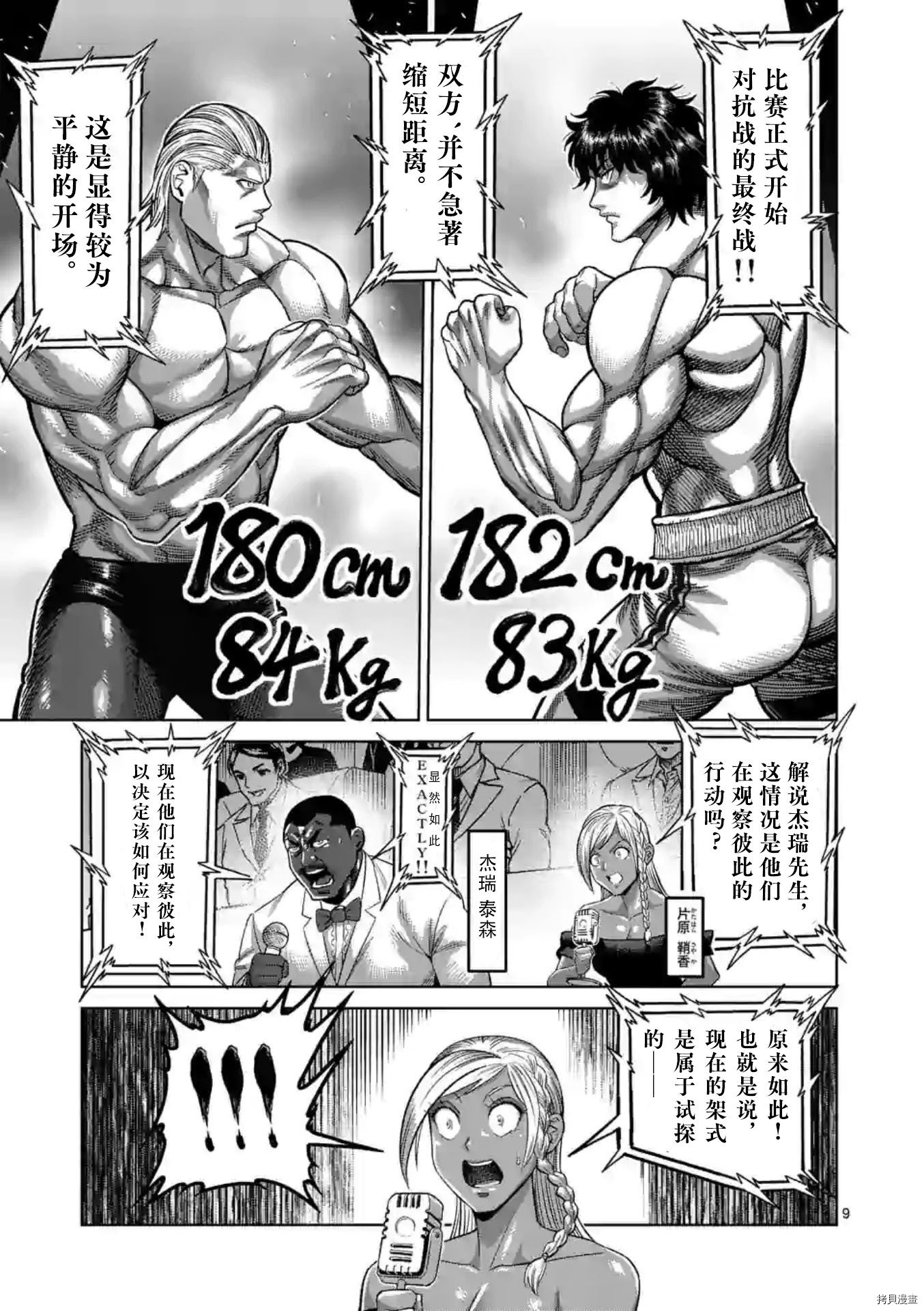 第130话