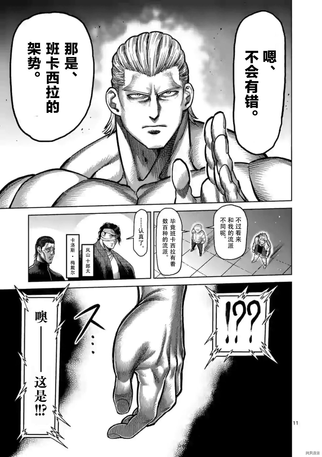 第130话