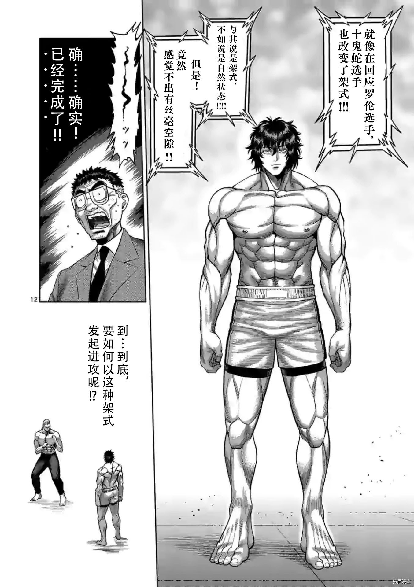第130话