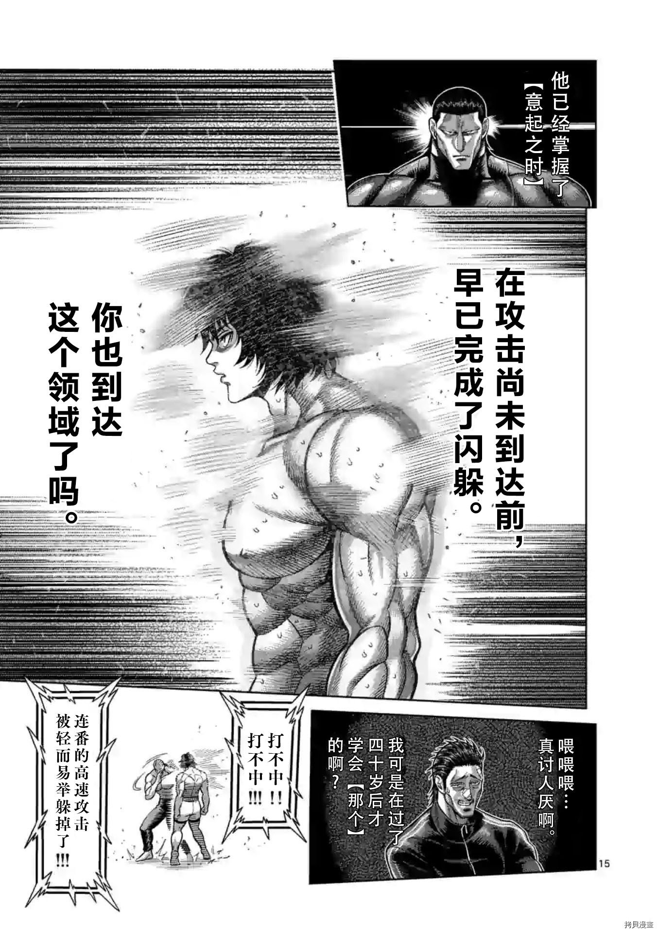 第130话