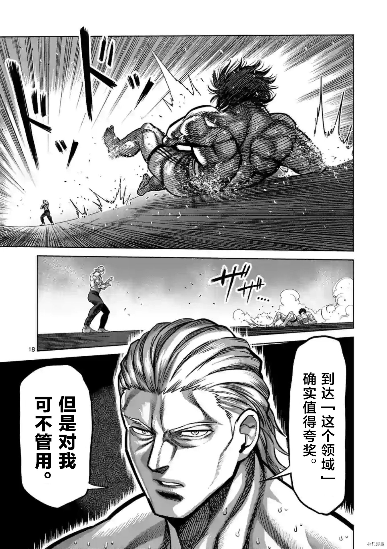 第130话
