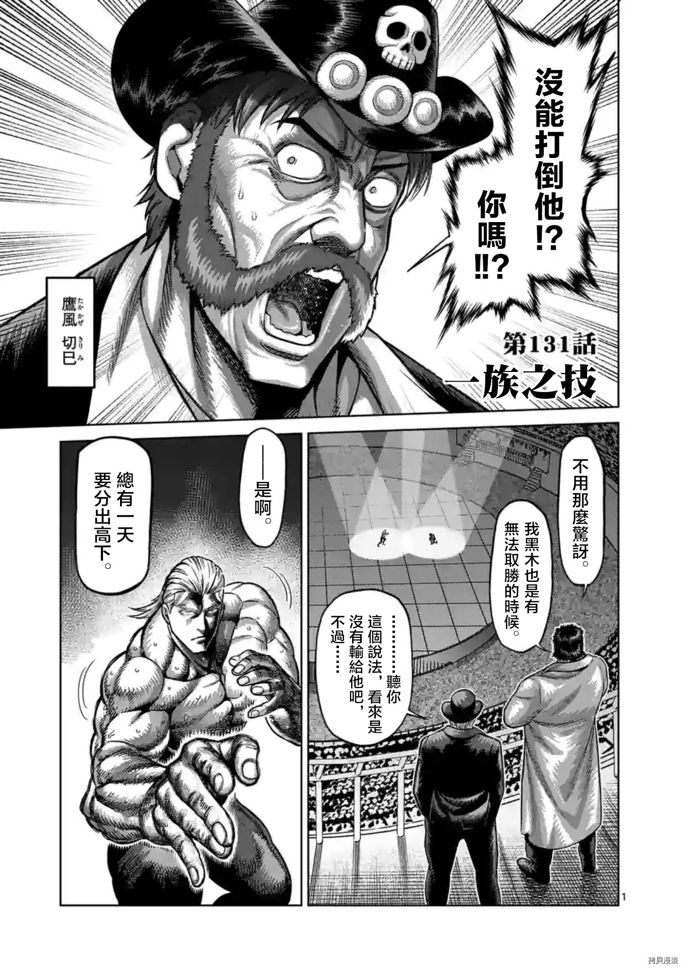 第131话